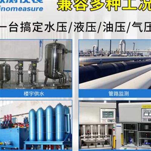 联测电子压力表数显水压1.6MPa精密耐震数字空压气压液压表高精度