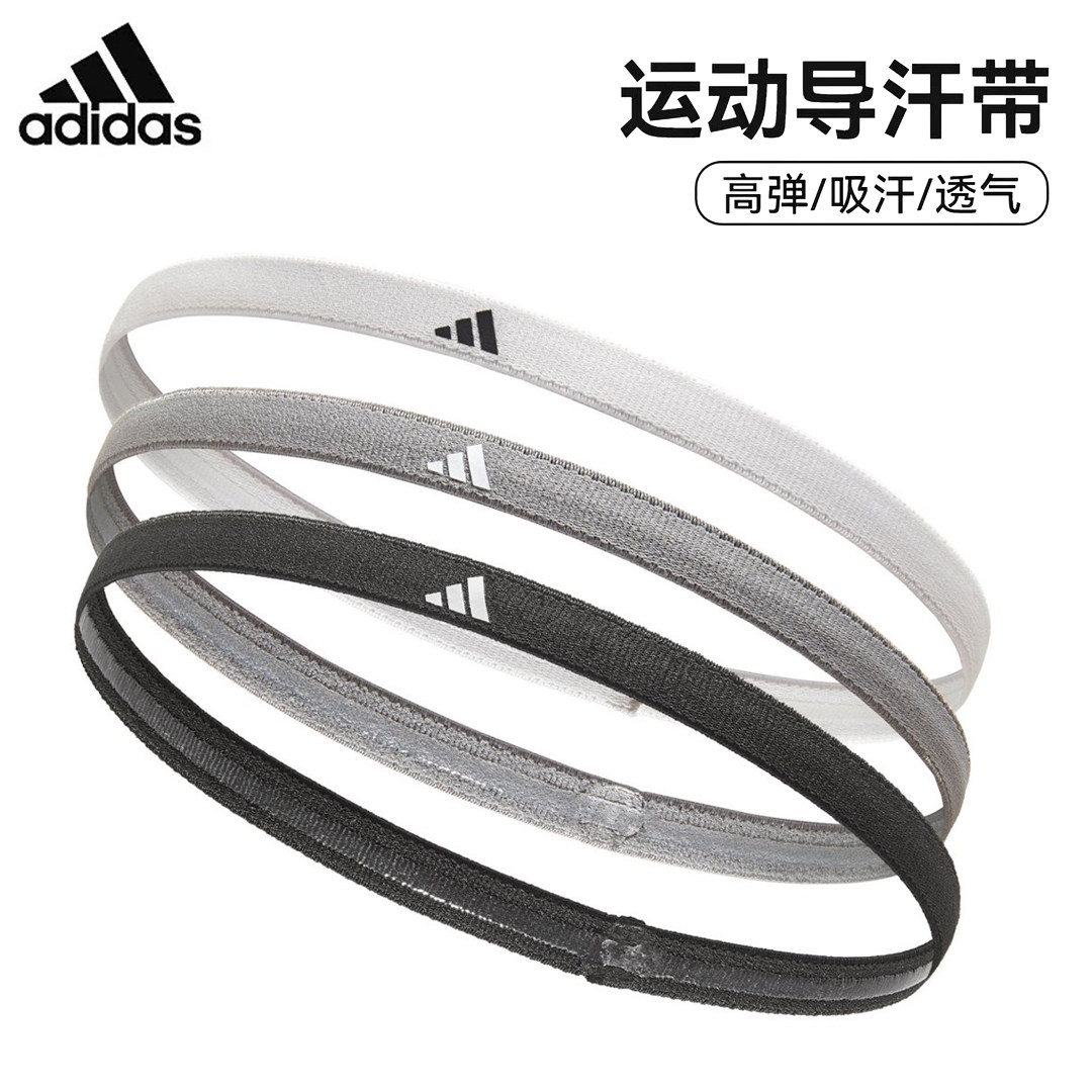 阿迪达斯运动导汗头带吸汗