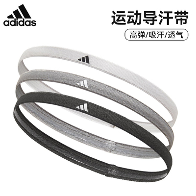 阿迪达斯运动导汗头带吸汗