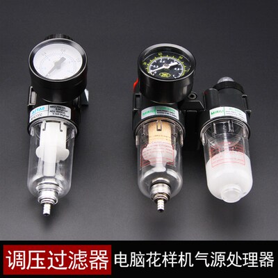 电脑车花样机空压机过滤器二联件单杯气压表空气过滤瓶缝纫机配件