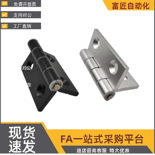 HFC21-3 48 62 79A 35C 48B 62B HFC22  铝合金蝶形铰链锥孔合页