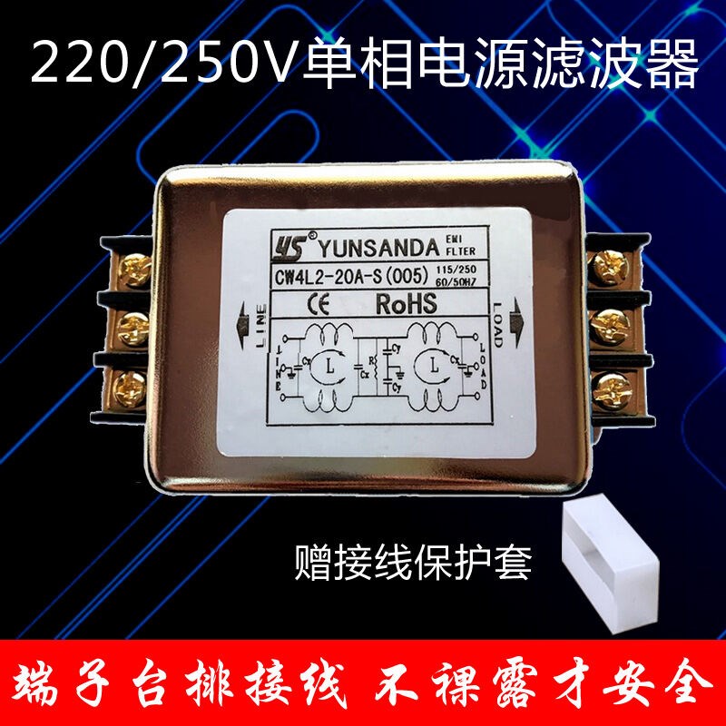 CW4L2-20A-S(005)电源滤波器220v端子台6A10A30A导轨式电源滤波器