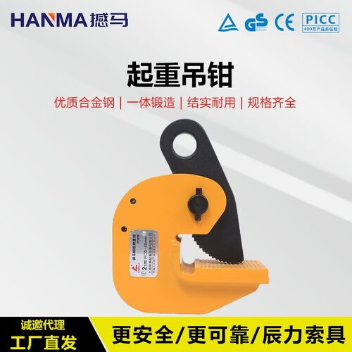 辰力钢板起重钳油桶夹吊钳横吊竖吊L吊3t5吨模锻翻转吊钳索具