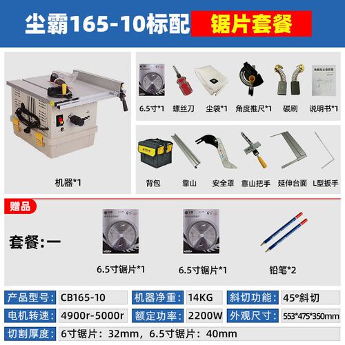 CB165-10多功能实木地板切割电锯45度斜切木工推台锯尘霸无尘锯