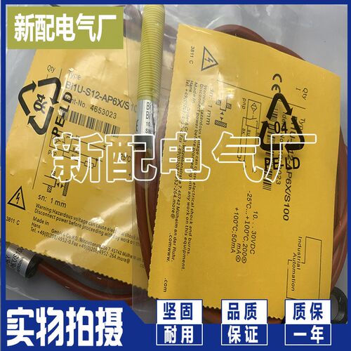 接近开关BI1U-S12-AP6X/S100 Bi1U-S12-AP6X/S1132精品品质全新