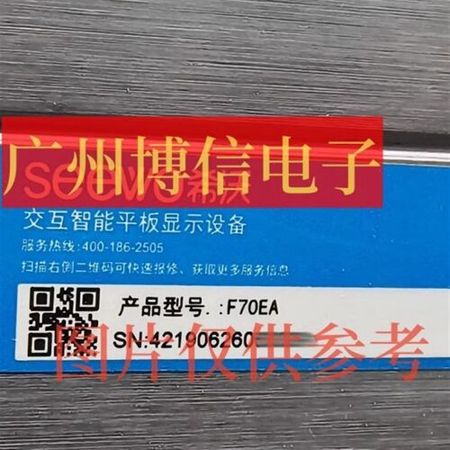 教学一体机希沃寸E70EF70F70灯条灯条适用灯条CA