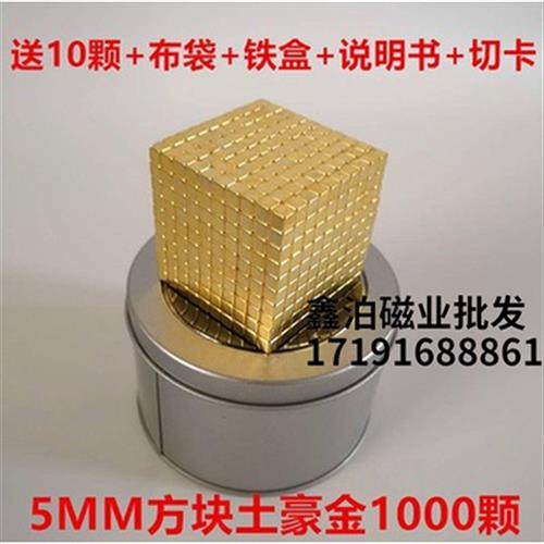 现货5MM方形d磁力珠磁铁球魔力性巴克球1000颗魔力磁球方块便宜图片