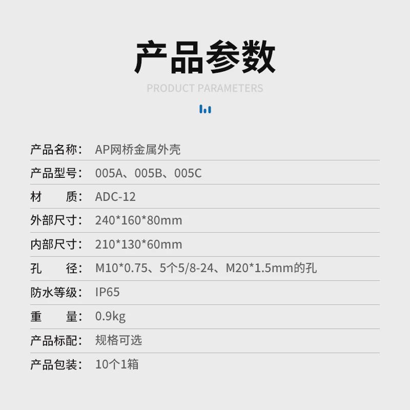 ap放大器铸铝金属防水盒尺寸无线网桥基站内部外壳210*130*60mm