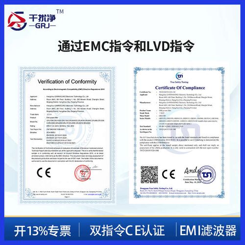 干扰净 单相220V伺服驱动GRJ1080 高性能EMI电源滤波器CE测试EMC