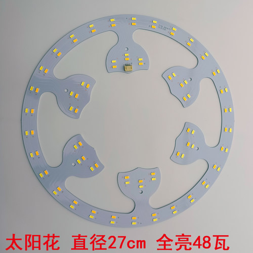 Manwels吸顶灯灯条三色变光LED灯芯 圆盘灯板替换客厅大灯风扇灯