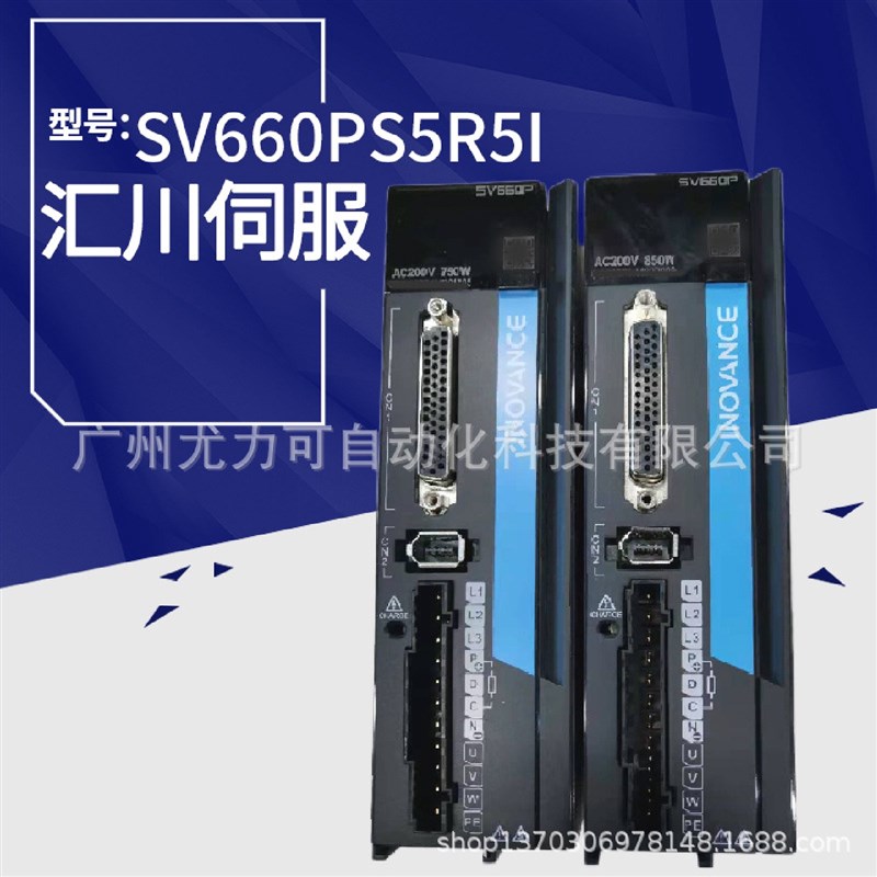 汇川伺服SV630/SV660系列驱动器伺服系统400W750W带刹车伺服电机图片
