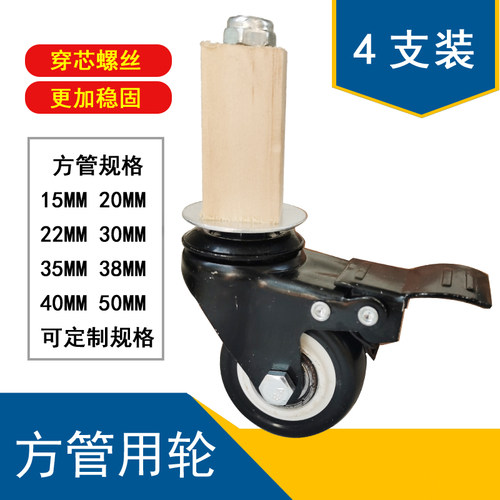 现货速发方管向轮货架不锈钢操作台插入式脚轮方型管轴承静音轮大