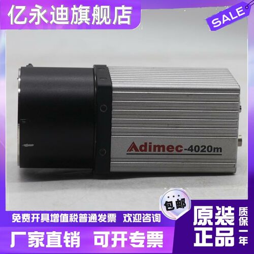 Adimec-4020m/D  lss1.2工业相机
