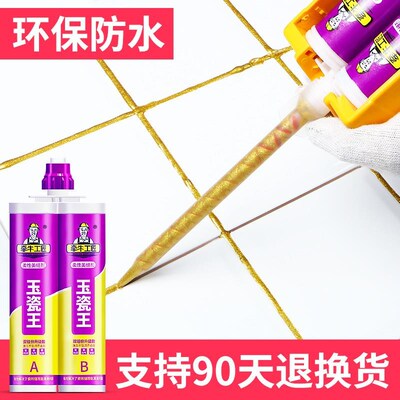 正品美牛工匠家用缝剂瓷水砖地砖专用品牌施工工具填缝剂防防牵霉