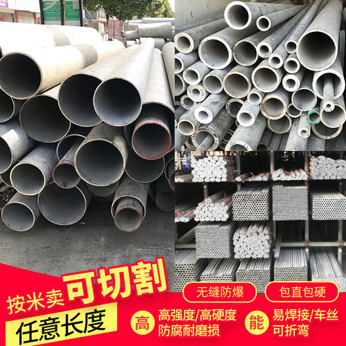 304 316L 310S不锈钢管u无缝厚壁细小管空心卫生装饰管10 12 14 1