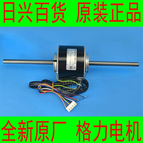 空调 风管机 天花机 YSK-40W-4 电动机 马达 风机 电机 FG40T