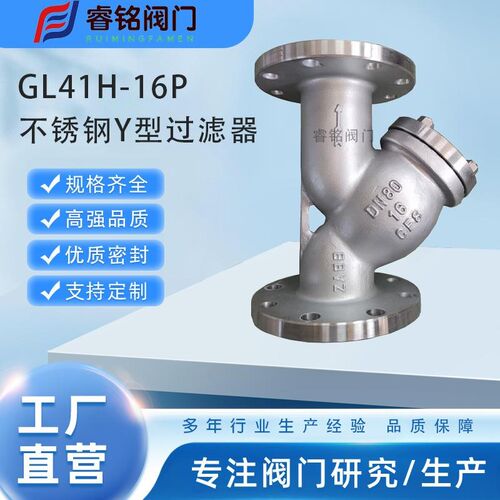 不锈钢Y型过滤器不锈钢法兰Y型过滤器管道过滤器Y型除污器