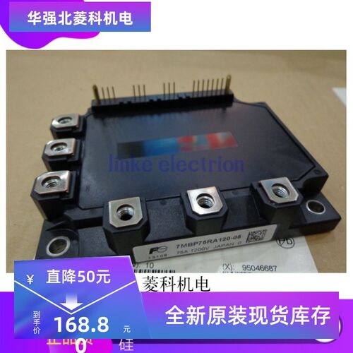 全新7MBP75RE120 7MBP75RA120-05 7MBP50RA120 7MBP50RE120 现货
