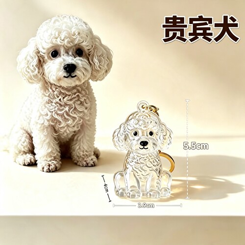 宠物纪念贵宾犬毛发纪念钥匙扣密封防尘随身德牧挂件离别留念礼物