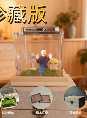 AI全息数字人3D盒子全息投影人像数字屋逝去亲人纪念定制思念礼物