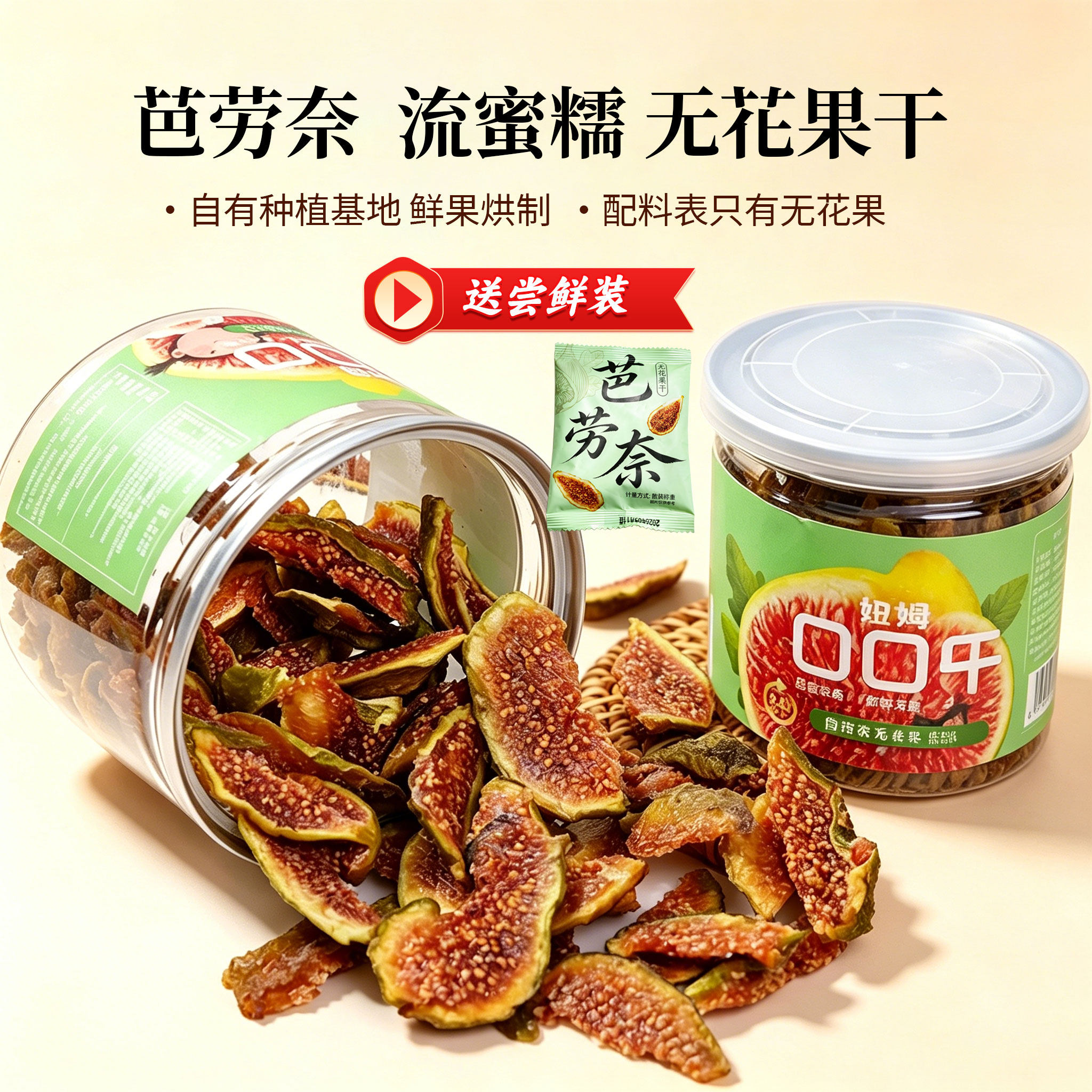 妞姆自家种植芭劳奈无花果低温慢烘软糯流蜜天然原味解馋果干零食