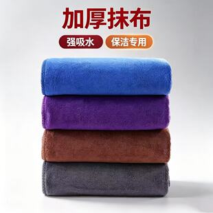 家政保洁清洁毛巾多功能擦车巾吸水毛巾细纤维加厚清洁抹布强吸水