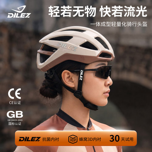 一体成型轻量男女安全骑行头盔