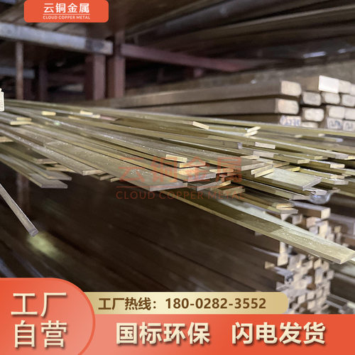 国标环保  H59 H6230*4 30*3 40*4 50*5mm黄铜排 接地铜排黄铜扁