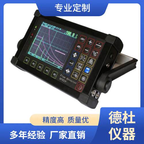供应DFD20超声波探伤仪 便携式精度探伤仪