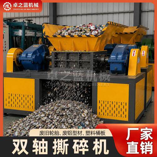废铝易拉撕碎机 UBC铝合金体尺寸均匀剪切式双轴撕碎机