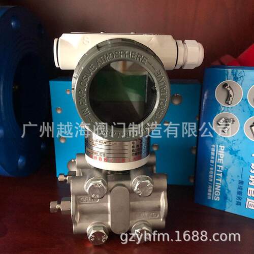 红旗差压变送器HQ-2088/3051 SY2088扩散硅压力传感器浮子流量计