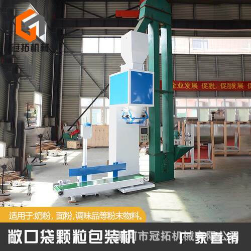 颗粒包装机称重定量包装机白糖瓜子颗粒分装机小型大米定量包装机