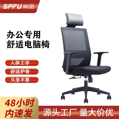 一体人体工学椅子久坐不累公室座椅职员椅网布弓形公椅