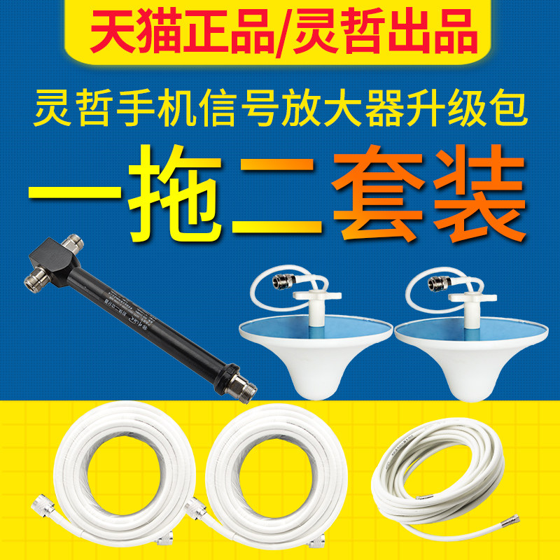 手机信号加强器接收m器增强器家用放大器大面积联通4g一拖二升级