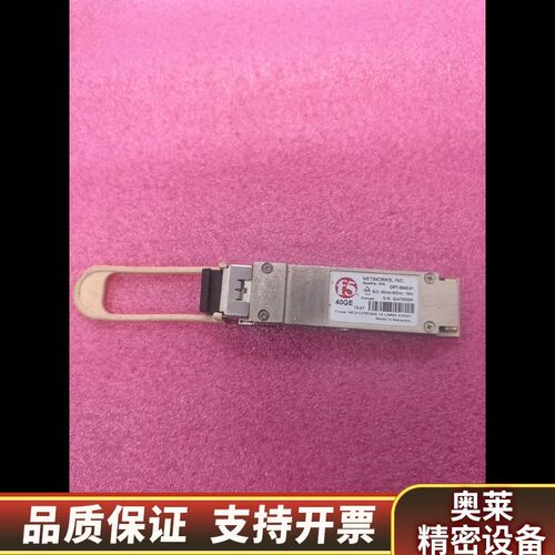 F5 opt-0043-01网络有限公司