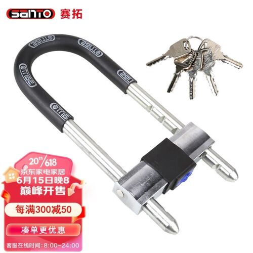 赛拓SANTO高强度抗剪防撬U型锁安全锁双开玻璃门锁锁具短款00