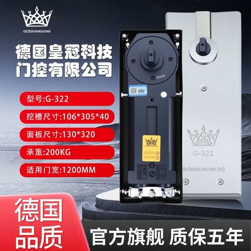 玻璃门地弹簧G322重型不定位有框门无框门大门地簧地弹璜通用型