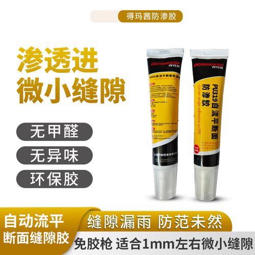 断面缝隙密封防水防漏铝合金门窗漏水修补断桥铝缝隙门窗填缝胶