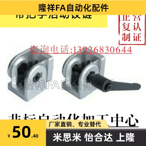 45系列铝型材 无把手活动铰链/带把手活动铰链ADU48-4510 -S