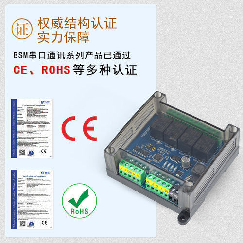 速发Modbus模块 485/232通讯继电器模组 工业数据IO扩展 串口控制