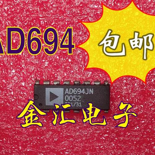 AD694JN 原装进口 双列直插 DIP16 仪表放大器 现货 可直拍