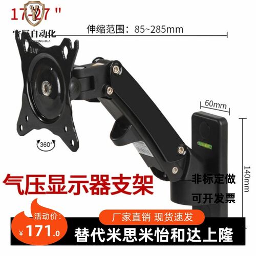 怡合达NHD11/12-N显示器支架360度万向伸缩调节气压悬停壁挂架
