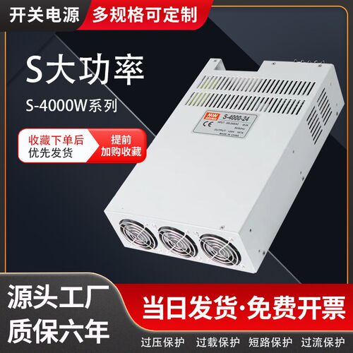 S-4000W5000W大功率开关电源220V380V转12V24V36V48V60V80V110V