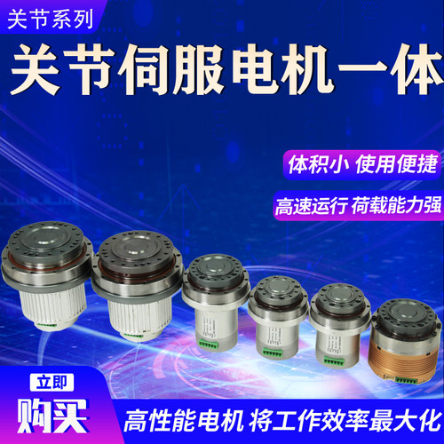 D36V直流伺服电机CAN通信一体化机械手关节机械臂M50W100W200W现
