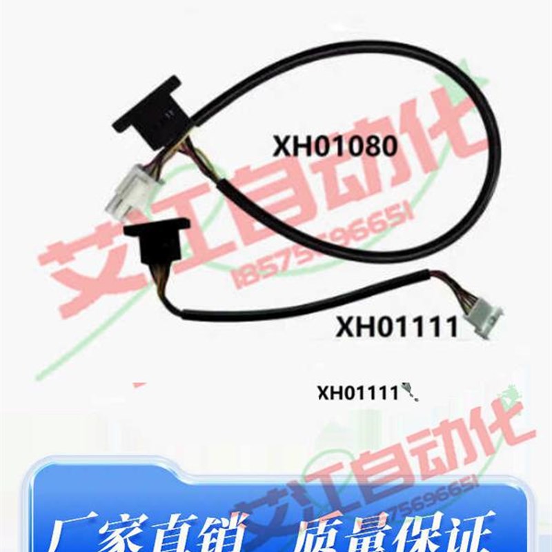 富士贴片机NXT飞达上台车连接线XH01111 XH01080 XH01213电源线图片