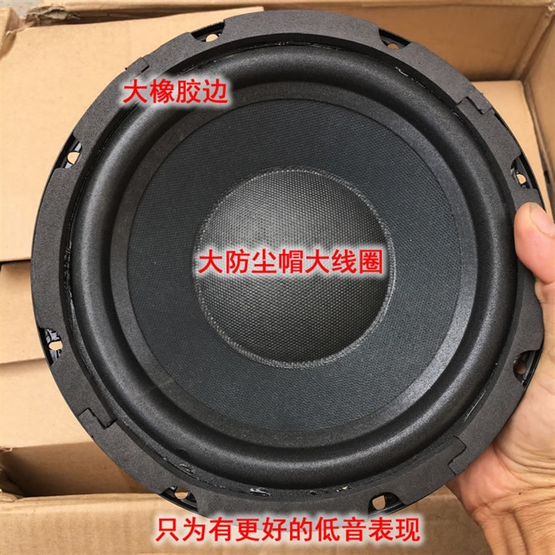 8寸大磁钢重低音喇叭 6欧100W 大橡胶边双线圈接线柱喇叭