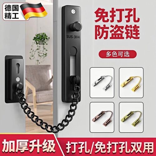 防盗链门链门栓门内反锁扣门锁卡扣酒店房门安全链免打孔阻门神器