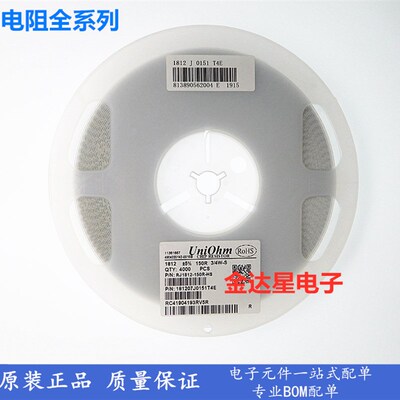 贴片电阻1812 240R 270R 300R 330R 360R 精度5% 1% 一盘4000个