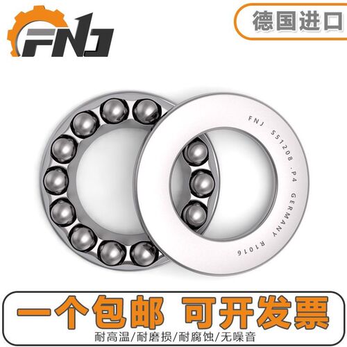 德国进口FNJ不锈钢440推力球轴承 S51228