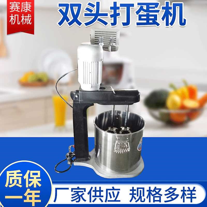 商用电动双头打蛋器打蛋机鲜奶大功率搅拌机器自动小型设备厂家